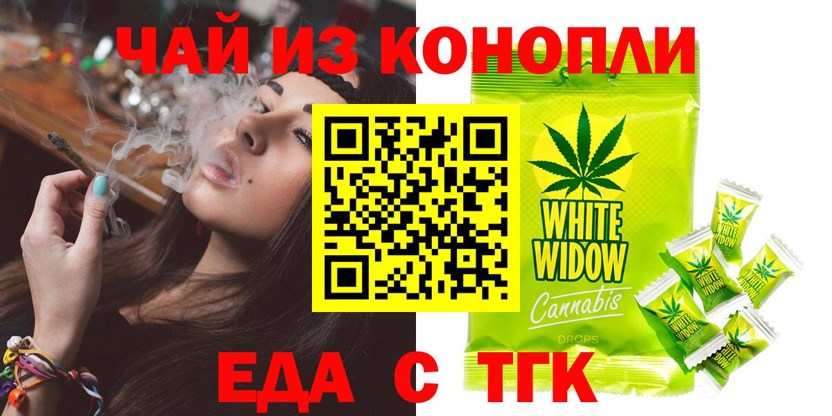 Canna-Cookies конопля  Вход с VPN  Маркс 