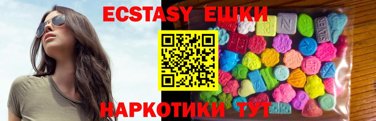 Маркс  Экстази  Ecstasy 250 мг  OMG ONION  ЭКСТАЗИ VHQ  Вход с VPN 