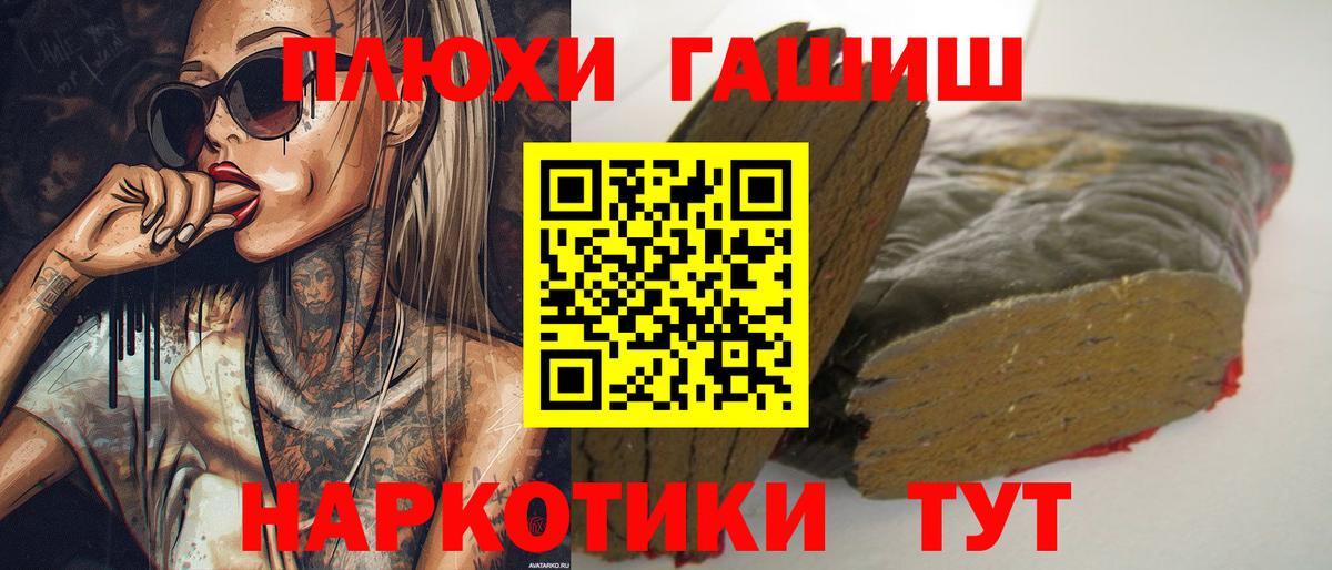 ГАШИШ hashish  Вход с VPN  Гашиш  ГАШ гарик  Маркс 