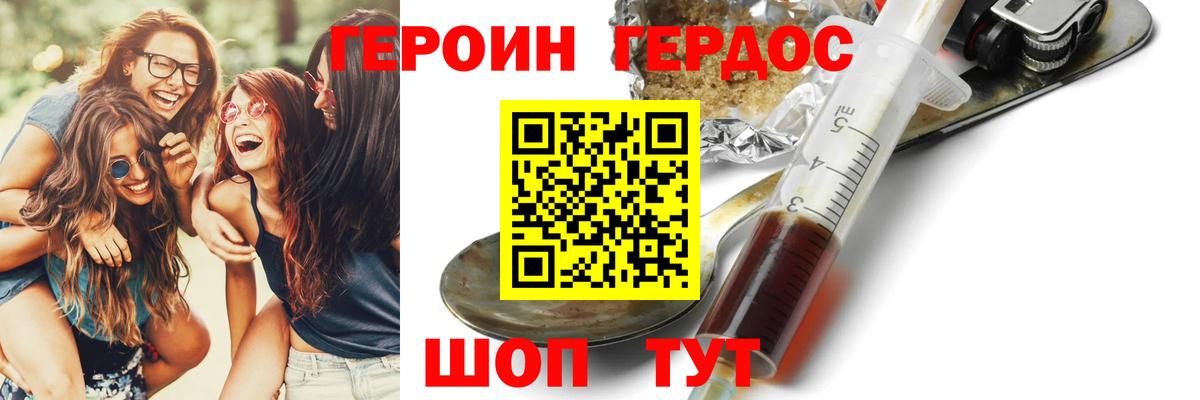 ГЕРОИН Heroin  Вход с VPN  ГЕРОИН  Маркс 