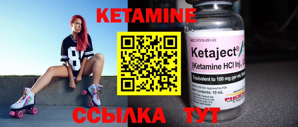 Кетамин VHQ Маркс