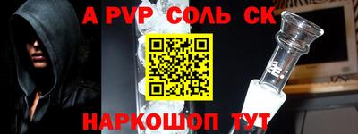 синтетический гашиш Ипатово