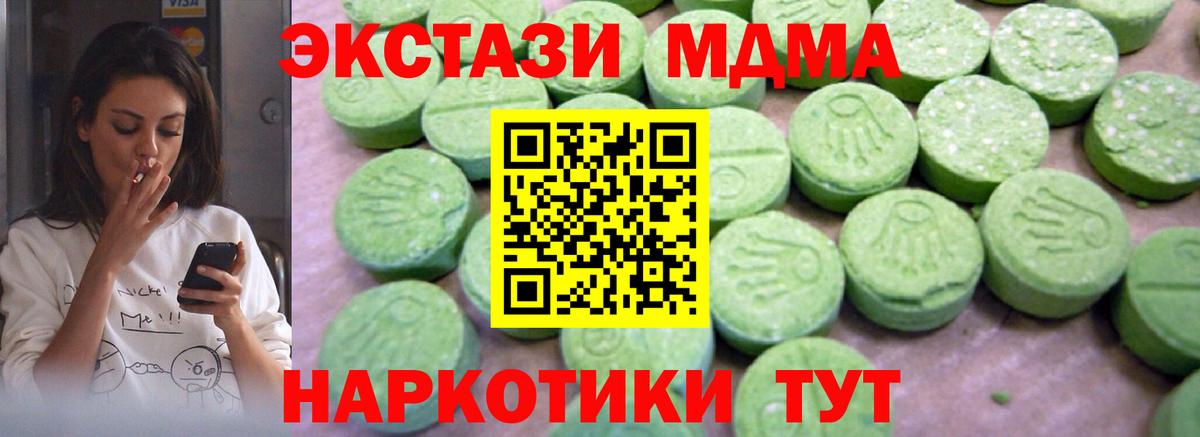 MDMA молли  Вход с VPN  МДМА Molly  МДМА  Маркс 