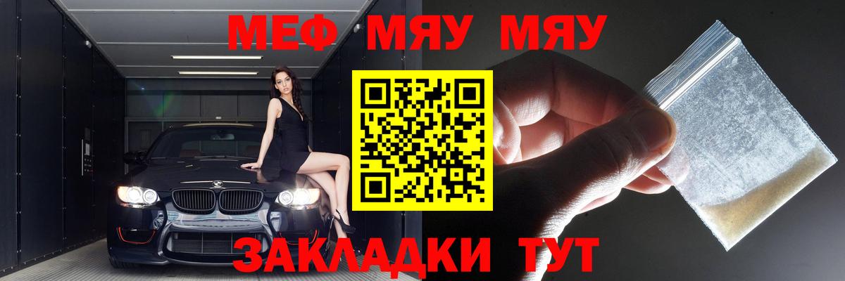 Меф мяу мяу кристаллы Маркс