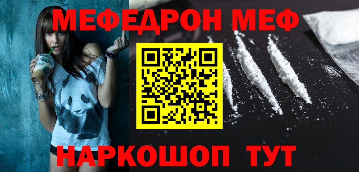 МЕФ мука  МЯУ-МЯУ  Вход с VPN  Маркс  mega маркетплейс  МЕФ VHQ 