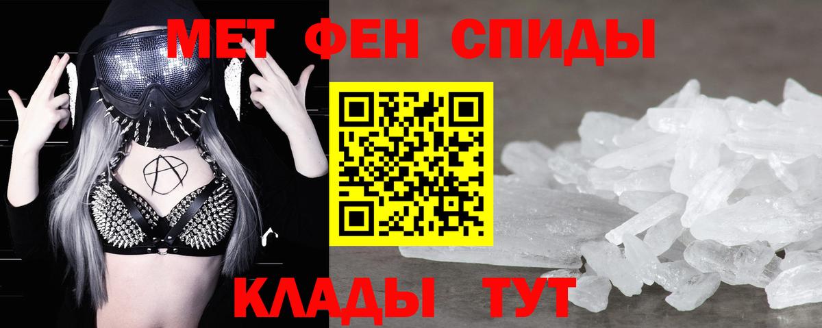 Метамфетамин пудра Маркс