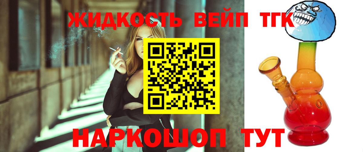 ТГК гашишное масло  Вход с VPN  Маркс  Дистиллят ТГК вейп с тгк 