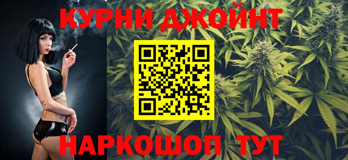 Конопля AK-47  Вход с VPN  Канабис тримм  Шишки марихуана LSD WEED  Маркс 